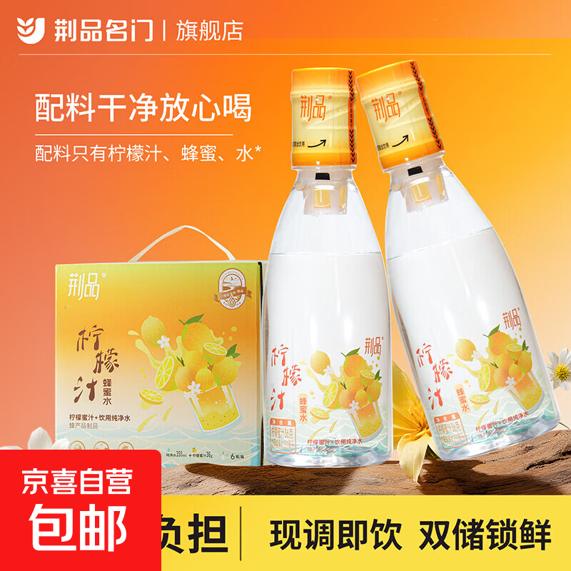 柠檬蜂蜜水解渴清凉小青柑手摇饮料蜜汁饮料百香果分离式蜂蜜瓶盖 【喝完再来】柠檬蜂蜜水替换头10支*1盒