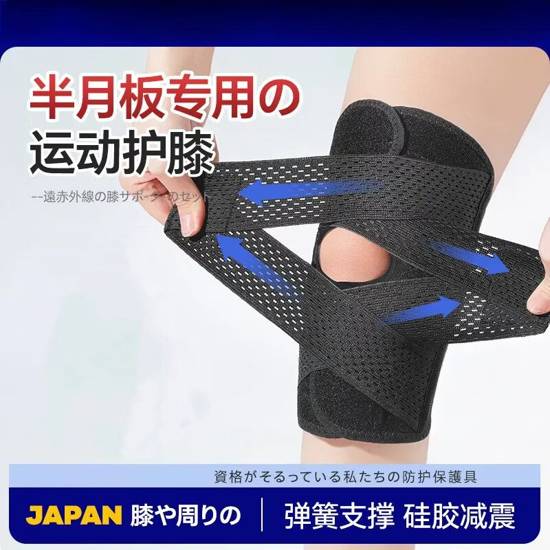 第六代透气护膝轻薄运动跑步骑行登山半月板膝关节髌骨带 第六代黑色（盒装2只）（卡码拍大） M码（90-120斤）