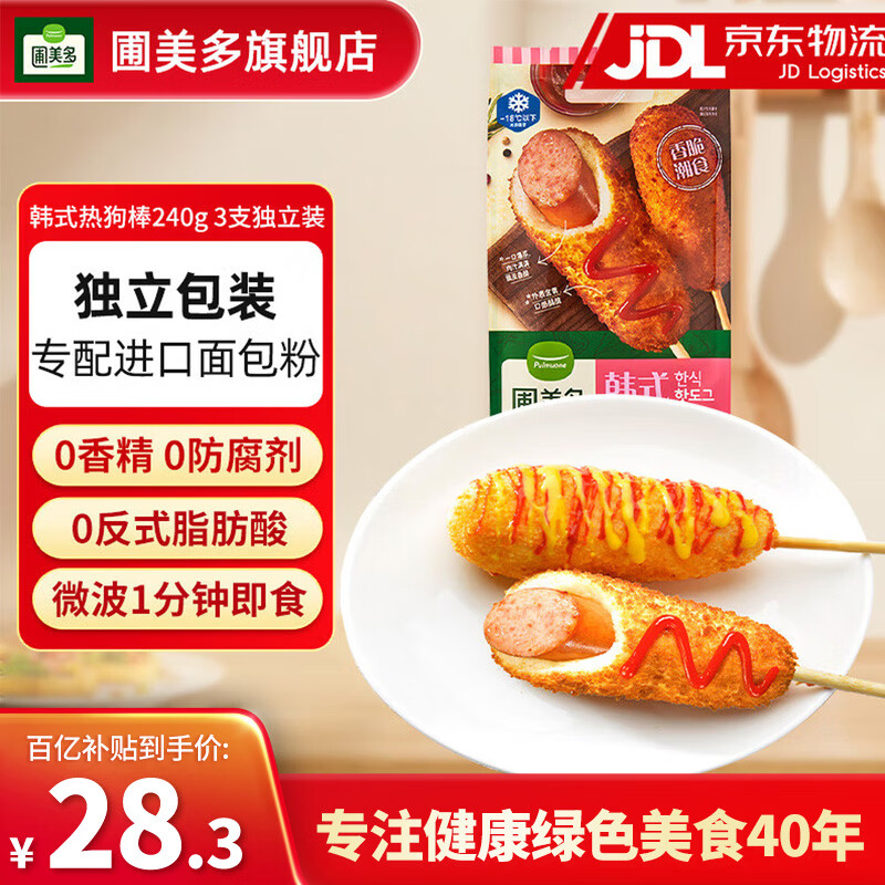 ���ڲ�����������֥ʿ�ȹ�����ʽ����֥ʿ�ȹ�����֥ͯʿ������ը��΢��¯������� ��ʽ�ȹ���240g 3֧װ 28.3Ԫ