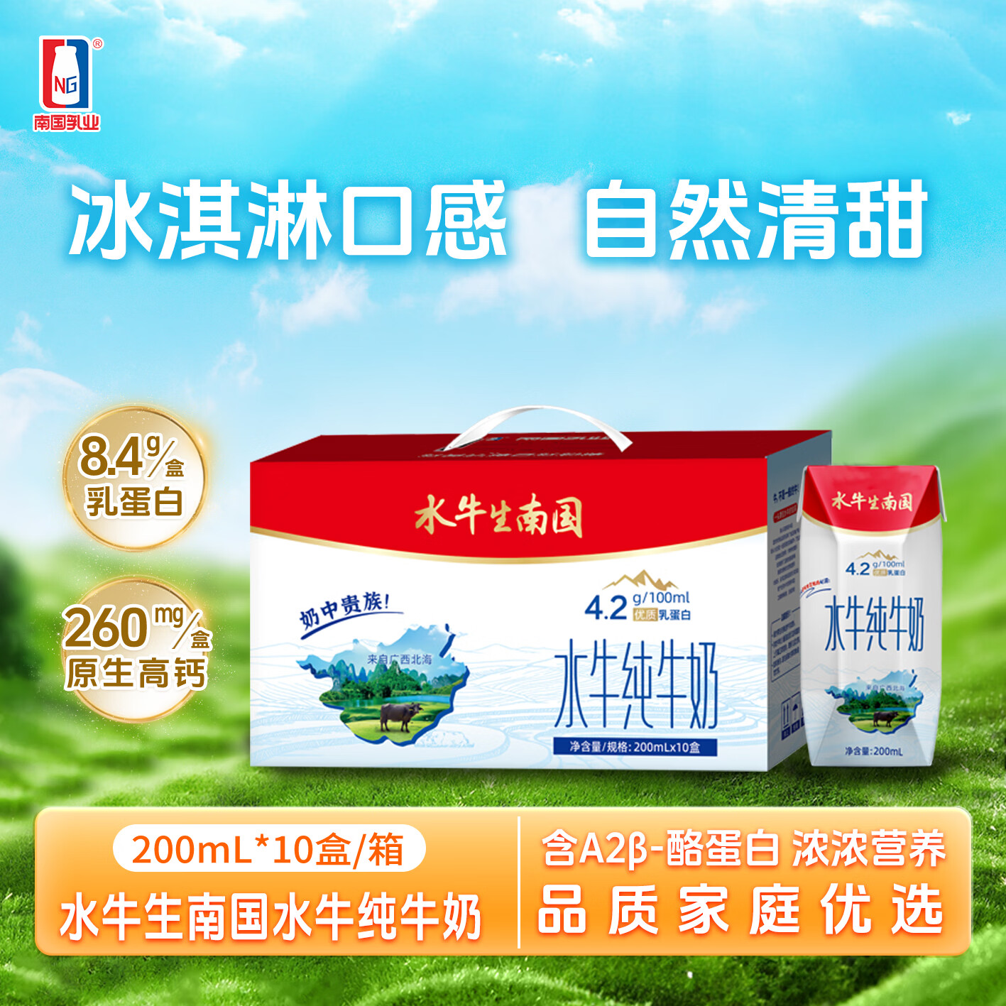 �Ϲ���ҵ ˮţ���Ϲ�ˮţ��ţ�� A2�ҵ�������Ũ����ˮţ������������ ��ԭ���߸ơ�8.4g/�е���200ml*10�� 72Ԫ