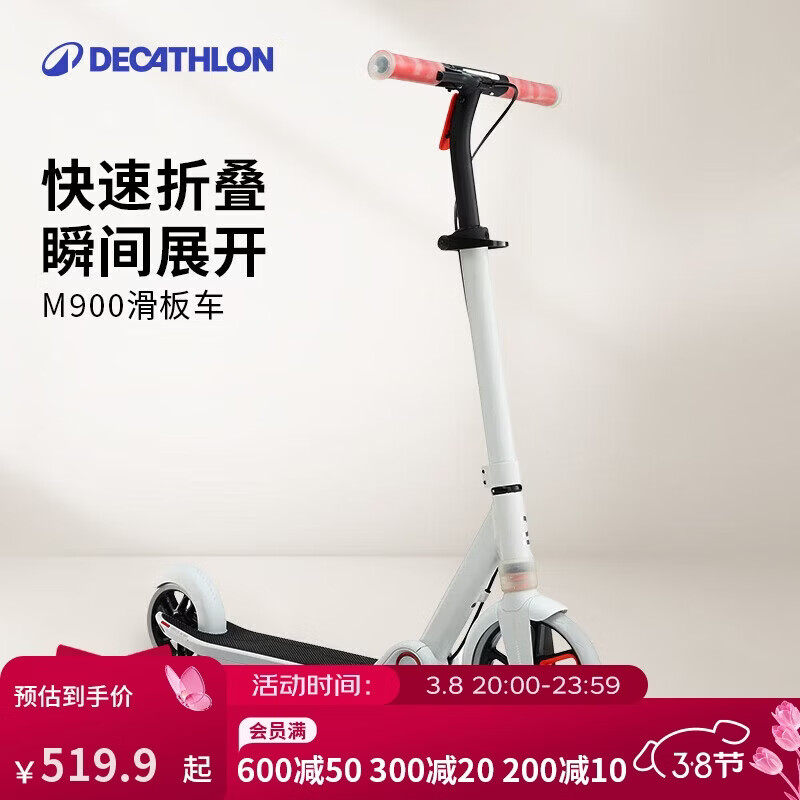 �Ͽ�ٯ���峵��ͯM900����У԰�������ַǵ綯����-4285856