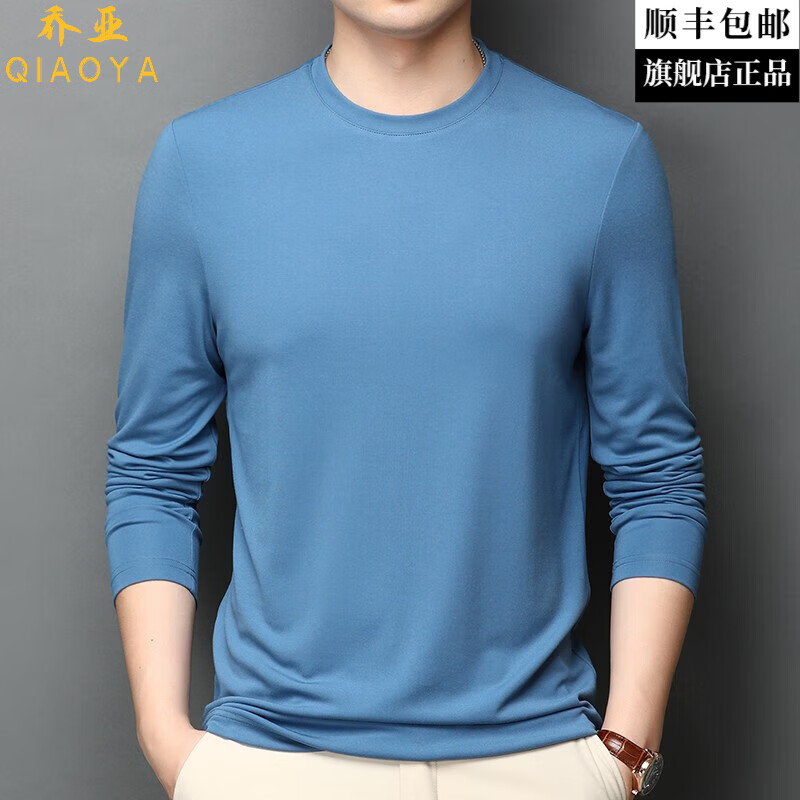 乔亚意大利高端品牌秋季莫代尔男士长袖T恤纯色休闲百搭体恤打底衫潮 6512湖蓝 3XL (190) 码【建议185-200斤】