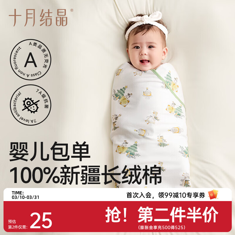 十月结晶婴儿包单秋冬季新生儿婴儿包被防惊跳纯棉抱被产房用品 松林漫步【四季双层】柔软包边 85*85cm