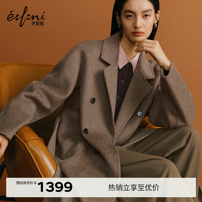 伊芙丽朱珠代言【镇店爆款】驼绒桑蚕丝高级双面毛呢外套羊毛大衣女冬季 日暖棕 S 90-115斤