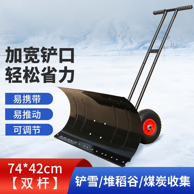 兴宝推雪铲带轮大号双杆推雪车户外除雪神器推雪板清雪铲家用收粮食推粮铲 带轮推雪铲