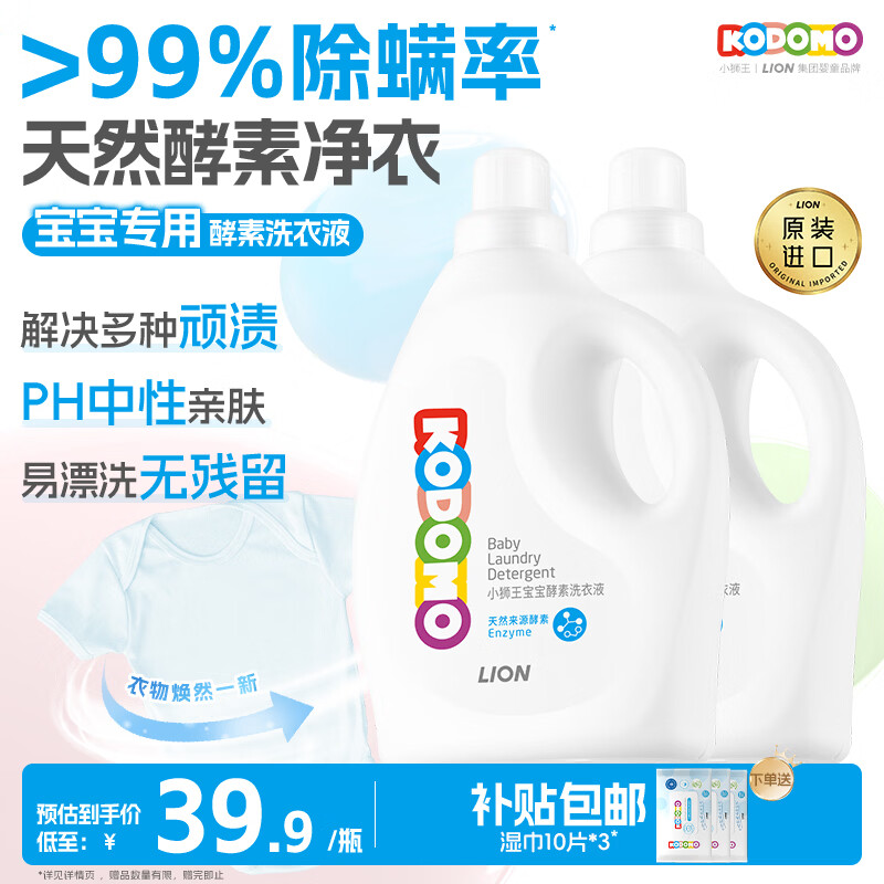 ʨ����Lion��Сʨ��Ӥ�׶�����ϴ��Һ5.8�� ����ר�ý��ڶ�ͯ��ϴϴ��Һ 71.9Ԫ
