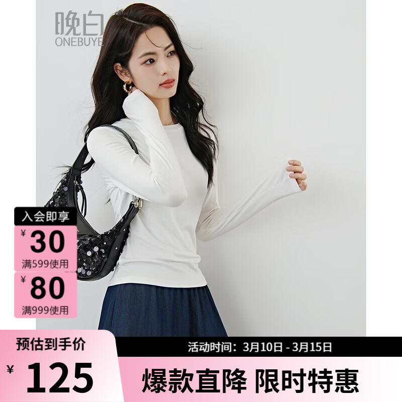 晚白【新品】2026年春款经典圆领正肩打底修身显瘦基础百搭T恤衫女 白色 S