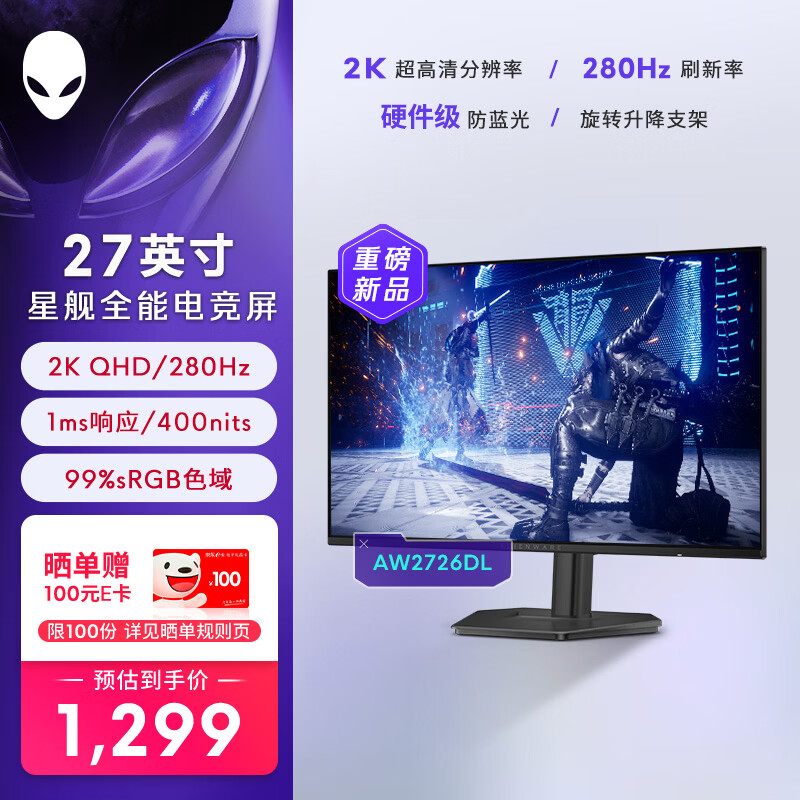 �����ˣ�Alienware���ǽ�27Ӣ��2K 280Hz �羺��ʾ��1ms  IPS 99%sRGB 400nits Ӳ����������Ϸ��ˢ��AW2726DL
