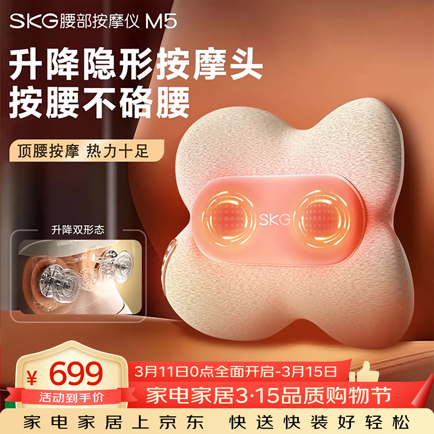 SKG M5 ��Ħ��  575.1Ԫ