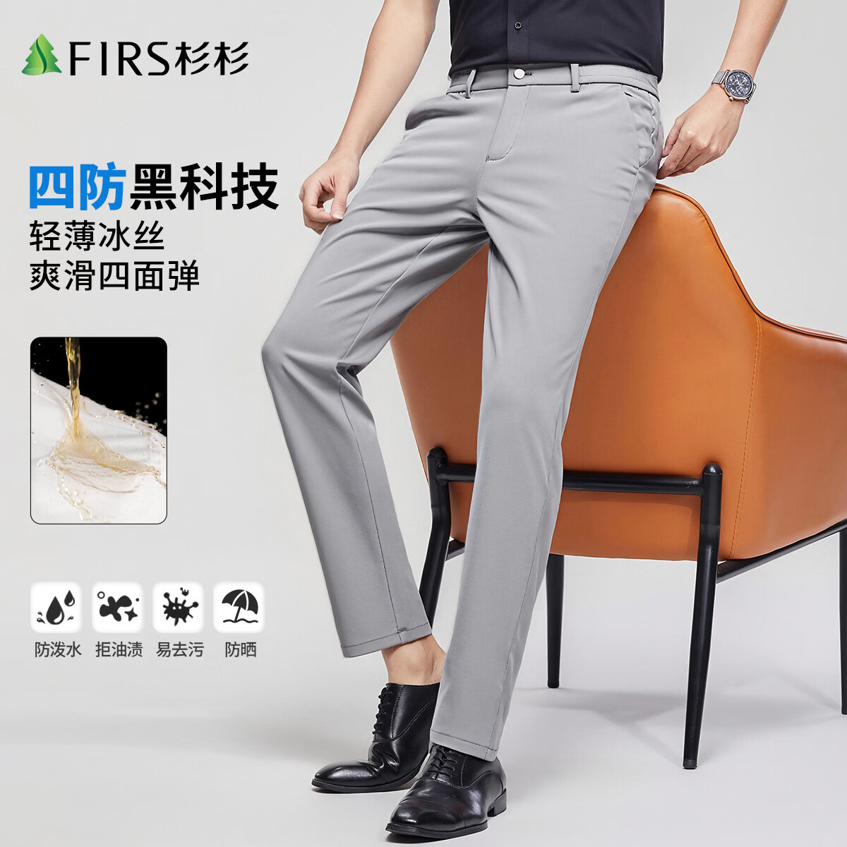 杉杉四面弹三防易打理轻商务休闲裤男士26年春季新款百搭弹力直筒长裤 灰色 30