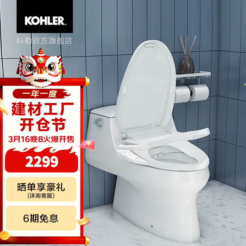 科勒（KOHLER）智能马桶盖烘干除臭坐便盖板静音缓降实体店款 C3-150