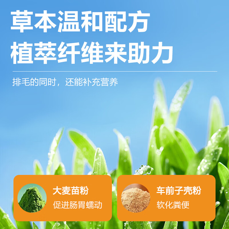 宝迪路猫咪化毛膏营养膏鱼油磷虾油DHA补充营养猫猫排毛化毛 营养化毛膏 120g*1支