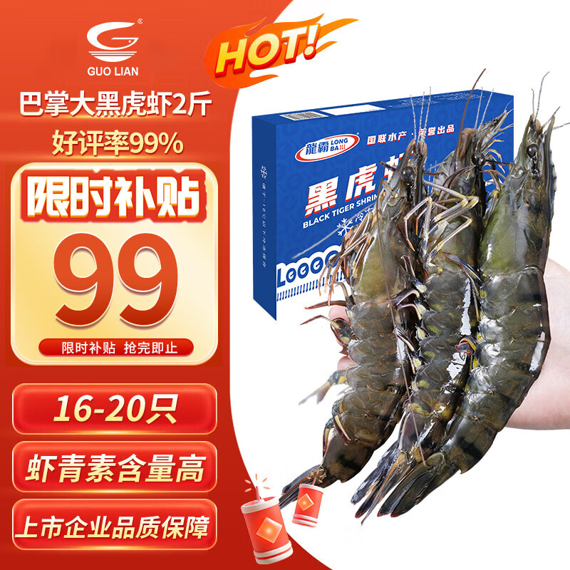 GUO LIAN���� �ڻ�Ϻ������߽�Ϻ�ޱ�����2�� 16-20ֻ��Ϻ���������� 276.99Ԫ��3��(��92.33Ԫ/��)