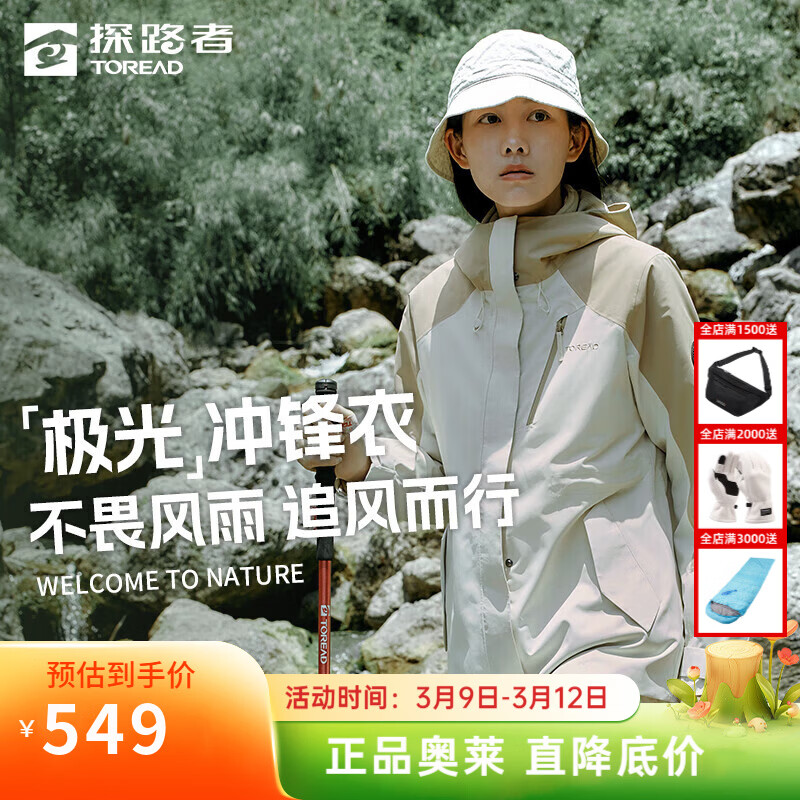 ̽·�ߣ�TOREAD����������Ů����һӲ�����׻�����翹����ץ���ڵ���ɽ�������� ԭľɫ��ɫ-Ů��-TAWWVBM92751 S 499Ԫ