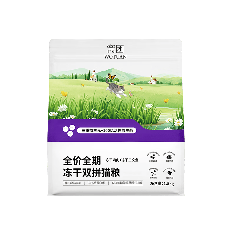 窝团幼猫成猫全价鲜鸡肉三文鱼肉冻干双拼粮主食干粮 【锁鲜装】冻干双拼1.5kg*4袋