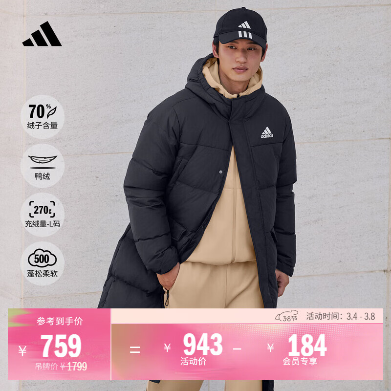 adidas 拒水保暖休闲长款鸭绒羽绒服男女秋冬阿迪达斯轻运动 黑色   M  