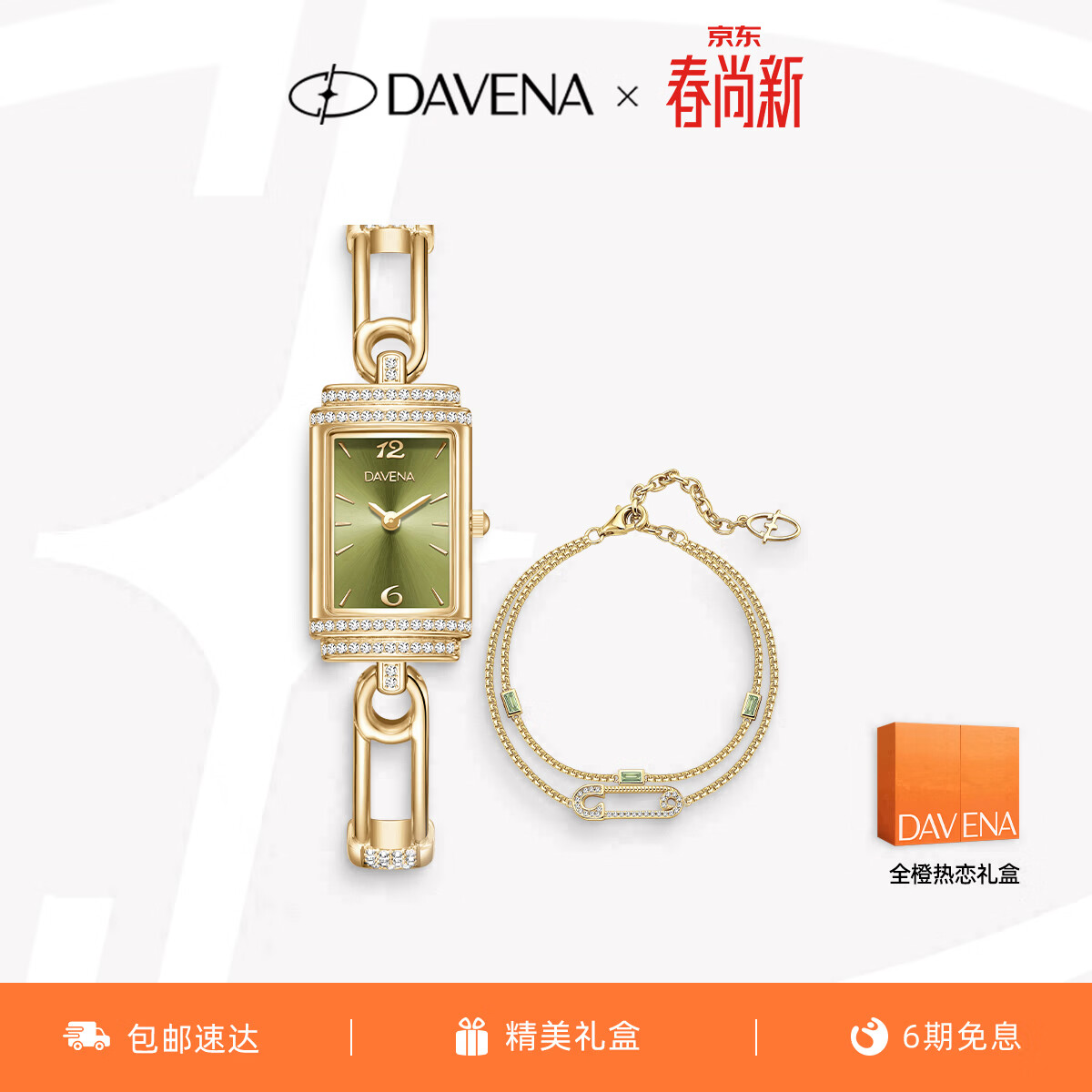 Davena【明星同款】蒂玮娜小别针手表女款轻奢小绿表生日礼物送女友