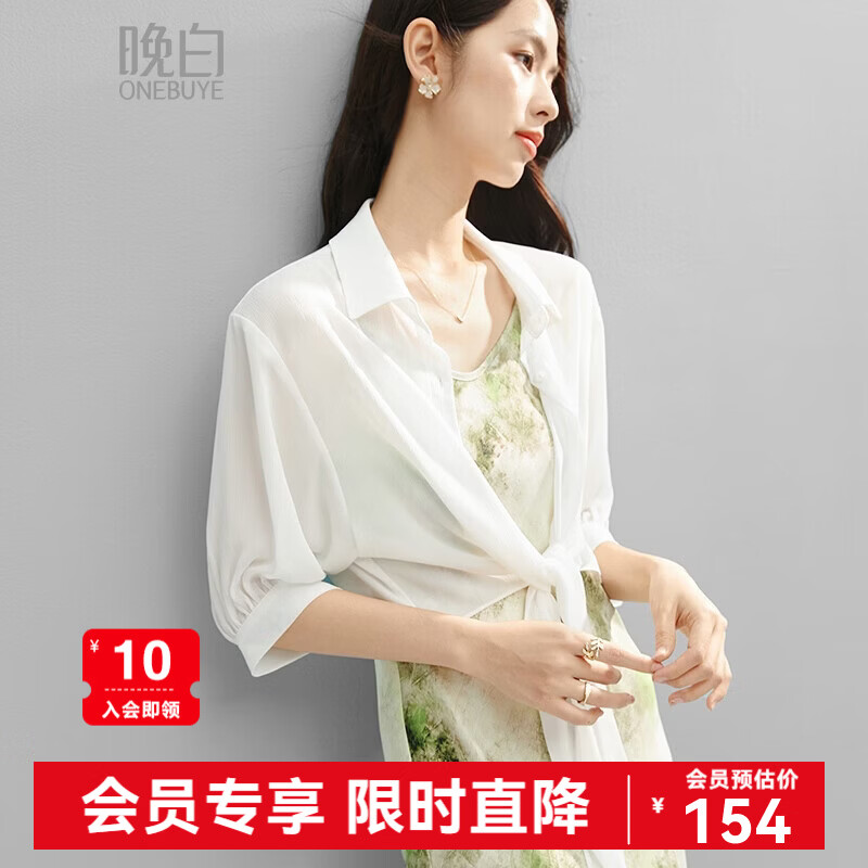 晚白【新品】2026年春款轻薄宽松中袖上衣慵懒随性系带百搭衬衫女 白色 S