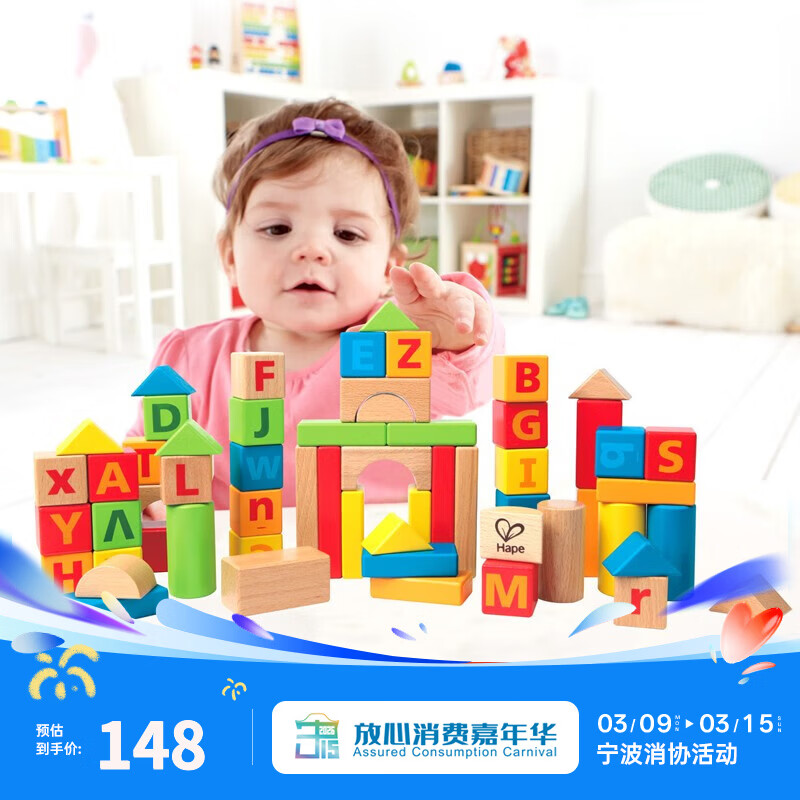Hape ľ�ʻ�ľ �����ľƴ�������� 60�� 1-3���ͯ���� 68.7Ԫ