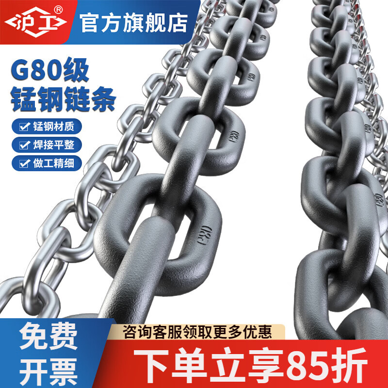 沪工国标G80锰钢起重链条手拉葫芦链条吊索具吊装工具防锈工业铁链 6mm (煮黑)
