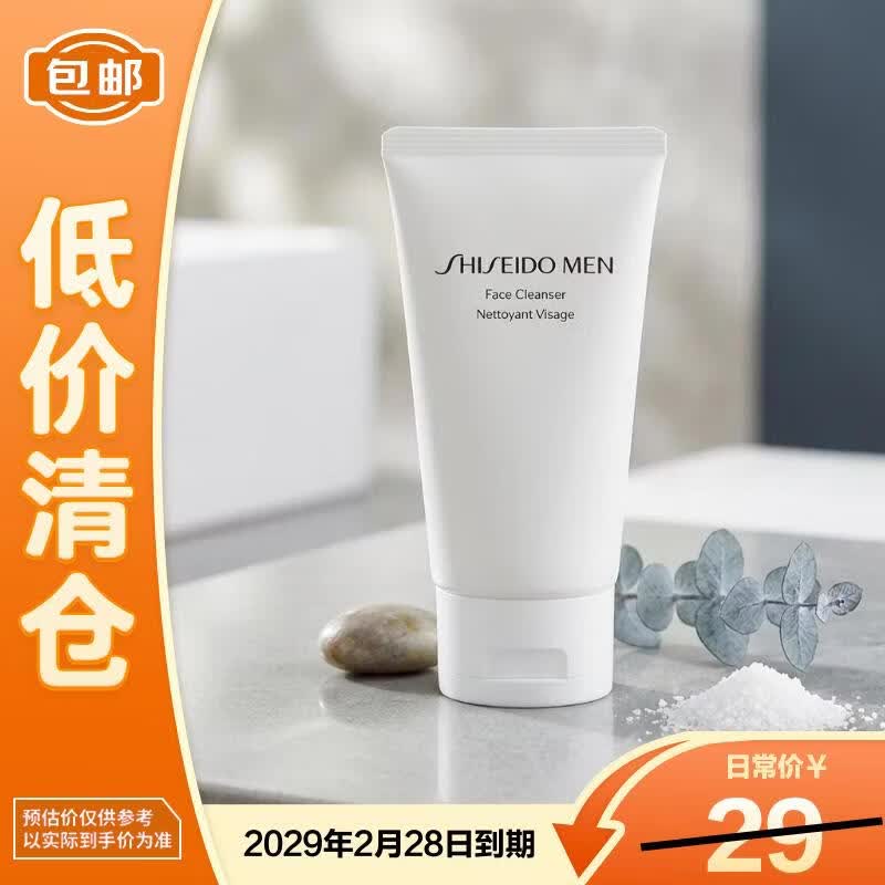 资生堂新男士洁面膏30ml收缩毛孔控油平衡父亲节礼物【临期清仓】