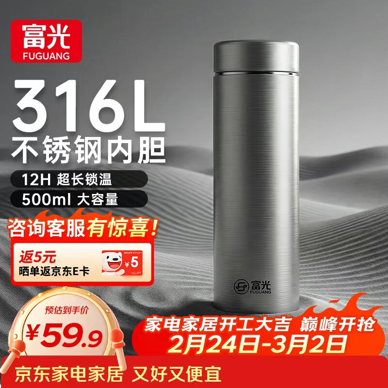 富光保温杯316L不锈钢水杯 商务车载茶水分离泡茶杯 直身大容量水杯 500ML 【旋盖 316L内胆】 琉光银