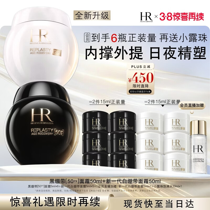 ������HRȫ�ºڱ���50PX��˪50ml+�ױ���50ml���廯ױƷ����Ʒ��װ���� 6809.88Ԫ