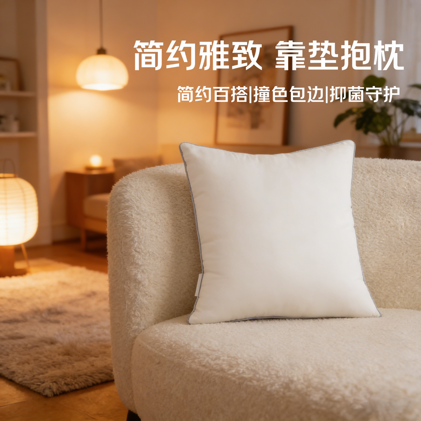 水星家纺靠垫靠枕 简约百搭家用办公室靠垫 抑菌沙发抱枕靠枕【专享】 简约百搭|撞色包边(灰) 45cm  * 45cm