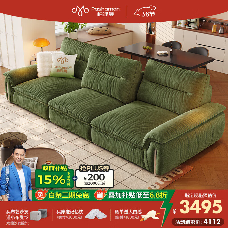 帕沙曼可拆洗布艺沙发客厅小户型复古风帆船雪尼尔沙发可移动靠背2960ZF 2.36米大双人位【可拆洗设计 可移动靠背】 雪尼尔JC938【豪华版】 羽绒+绒丝绵+竹炭海绵
