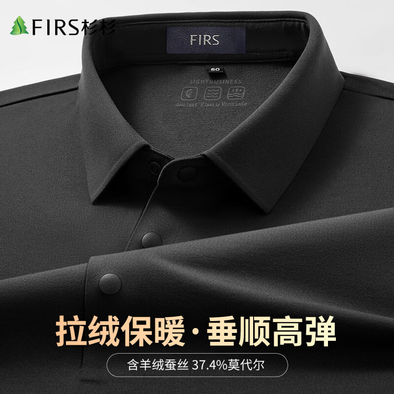 杉杉（FIRS）【+桑蚕丝】长袖T恤男士春秋季新款纯色休闲翻领polo衫爸爸装 黑色 M 170/88A