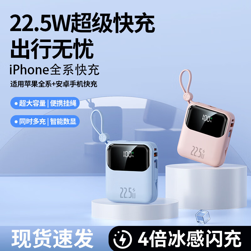 柯训3C认证22.5W快充10000毫安便携充电宝自带线移动电源定 制log 白色 10000mAH【足容】