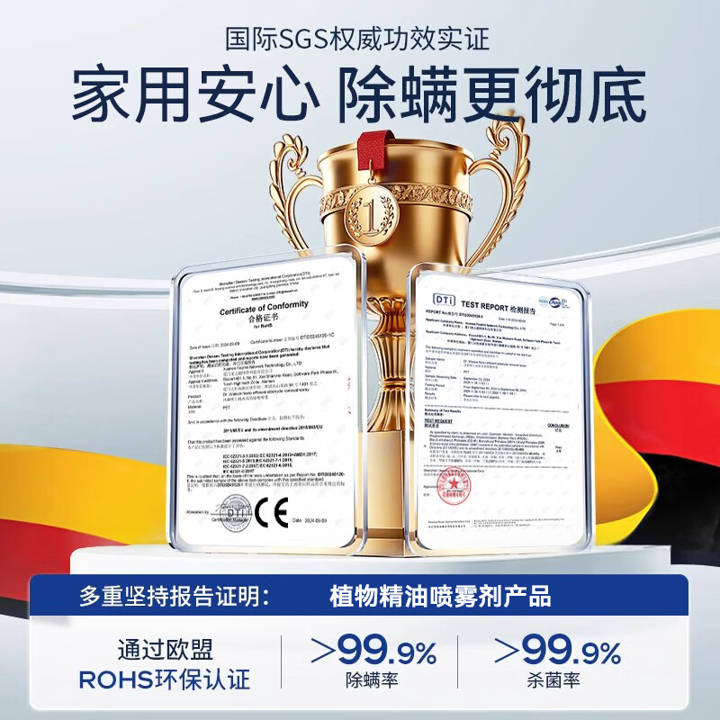清清熊除螨喷雾剂床上被套免洗免晒家用除菌除味去螨虫衣物除螨止痒喷雾 1瓶试用装【日常装母婴可用】 现货速发,品质保障
