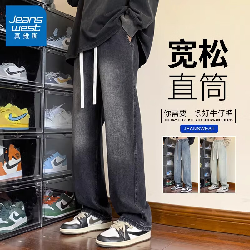 真维斯（Jeanswest）2026新款男士春夏季牛仔裤男款直筒百搭宽松男生休闲长裤子潮牌 TS磨白灰 【常规款】 XL 身高175-180