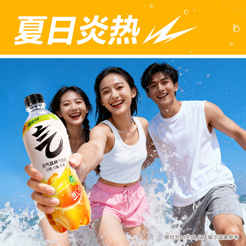 元气森林0糖0脂0卡冰柠可乐味橙子味气泡水 480mL瓶装 碳酸饮料 维C橙子气泡水480ml*15瓶