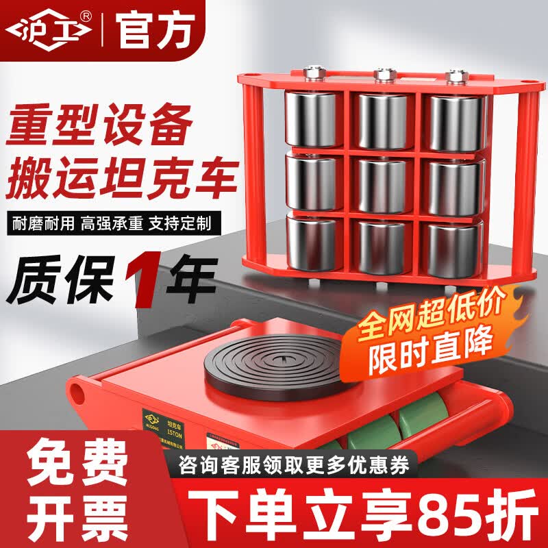 沪工重型搬运坦克车地坦克地牛小坦克设备搬运神器承重胶钢轮万向旋转 重型钢轮100吨【直向】