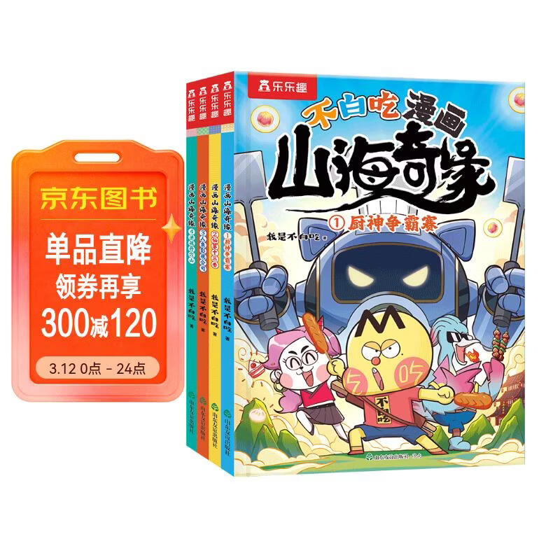 ���׳����� ɽ����Ե����4�ᣩ����Ȥ6��+��ʳ��ͳ�Ļ��������� Сѧ���Ƽ��Ķ��鵥 23.9Ԫ