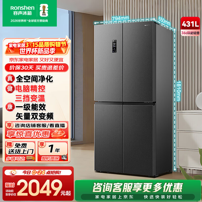 rongshen/���� 431�� ʮ�ֶԿ��� ���� BCD-431WD12FP 1559Ԫ