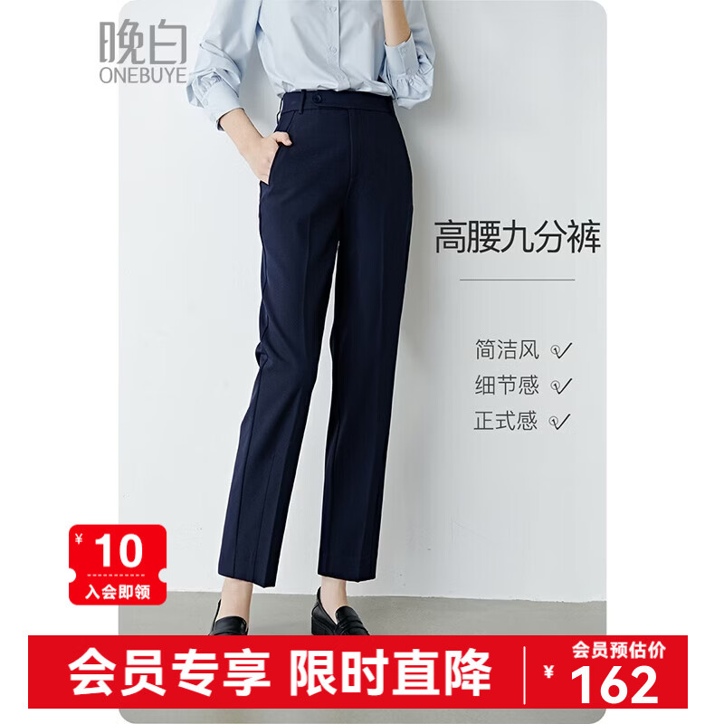 晚白【新品】2026春款经典高腰裤子挺括利落气质通勤窄版直筒裤女 深蓝色 28