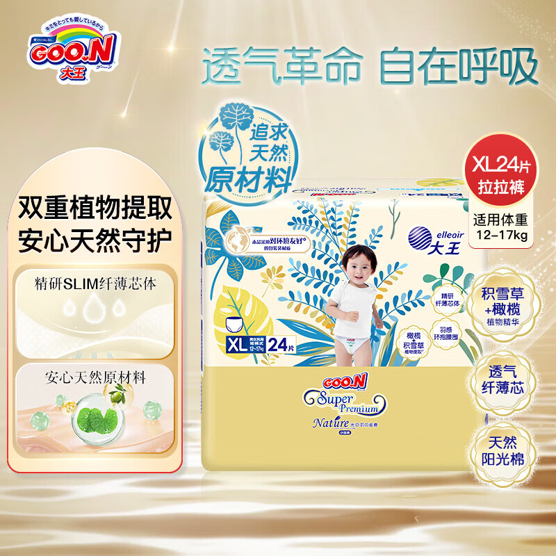 ������GOO.N������ϵ�� �±�֮Դֽ��㳬��͸��Ӥ����ʪ�����ɳ�ѵ���� �̿�XL24Ƭ��12-17Kg��