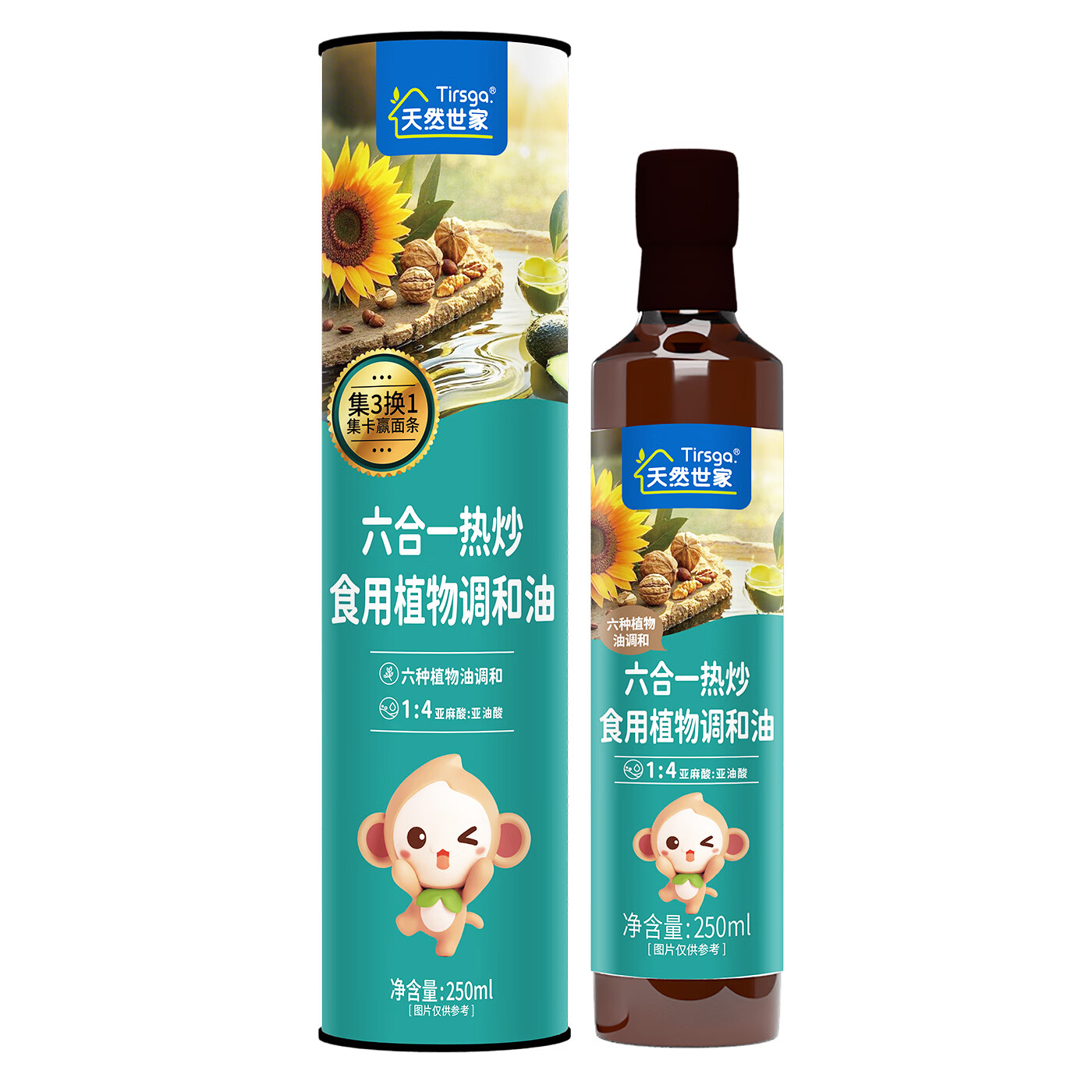 天然世家热炒油调味品食用油可凉拌可热炒送宝宝儿童辅食电子版食谱 热炒油 250ml