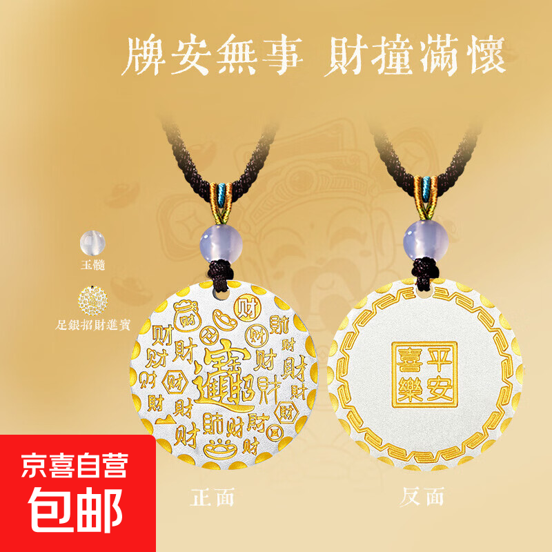 招财吉言纯银项链男女款无事牌吊坠新年生日情人节礼物送男友老公 足银招财进宝吊坠约15g±1g