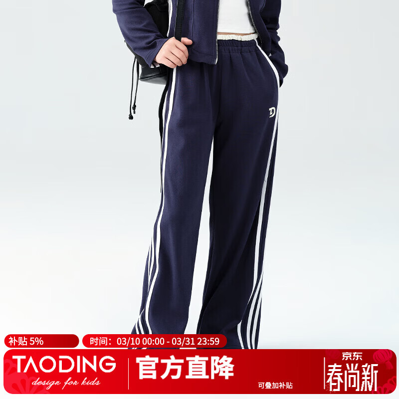 淘町【时尚运动】女童春秋中大童学院风松紧腰休闲运动裤子 藏青色 150 建议拍大一码