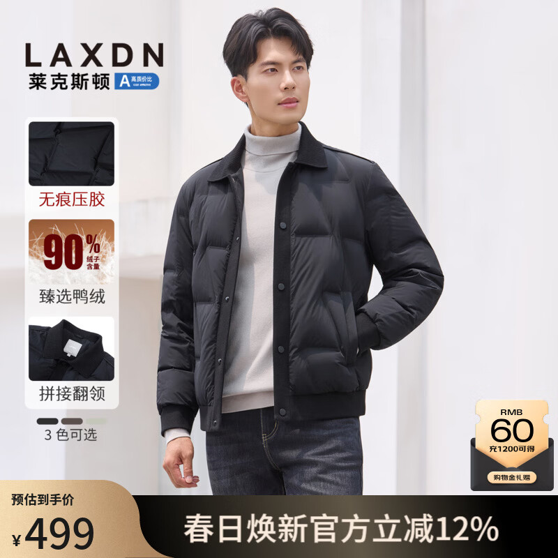 莱克斯顿（laxdn）羽绒服男冬季新款简约纯色短款百搭保暖防风男装外套男3 深黑 2XL