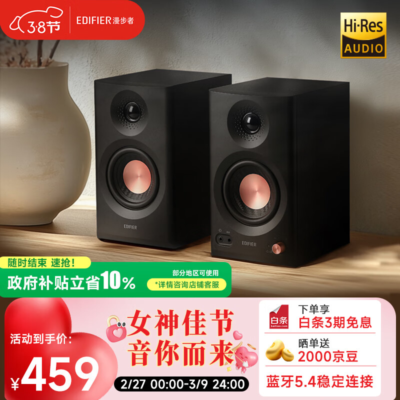 EDIFIER/������ MR3BT �������� ��ɫ