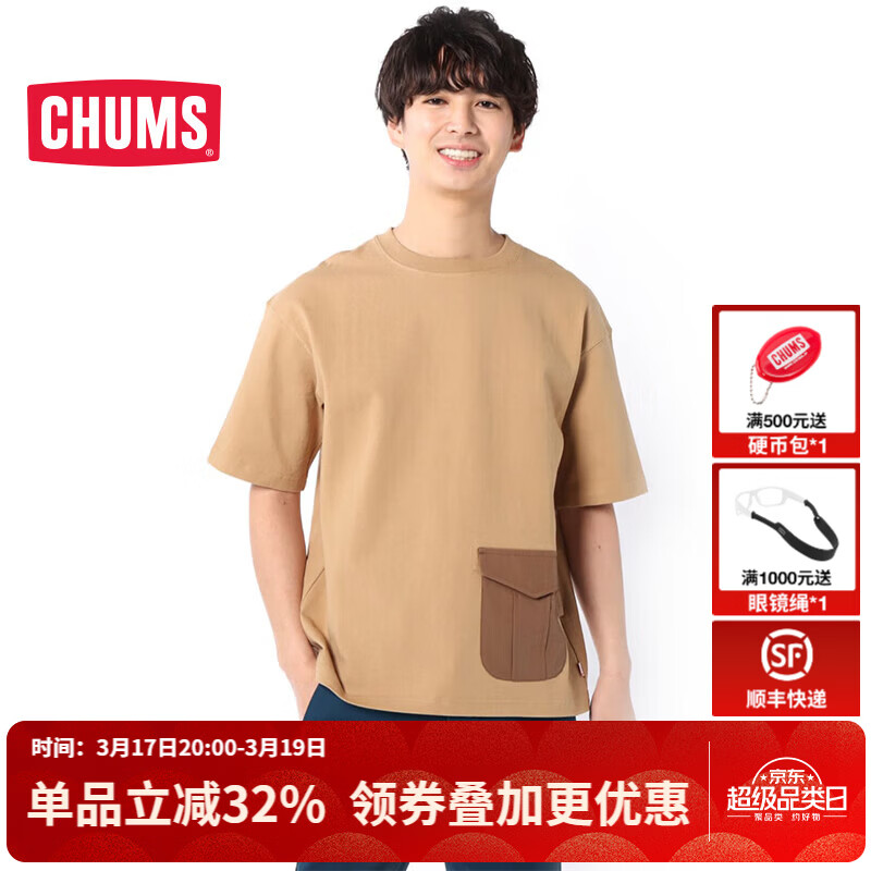 CHUMS洽洽鸟日系潮流户外休闲百搭男女款重磅棉质短袖T恤CH01-2037 卡其B001 L