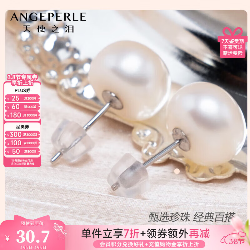 ��ʹ֮�ᵭˮ�����������ŮS925�������Լ�ճ���Ů���Դ����������Ͱ��� 5-6mm 15.51Ԫ