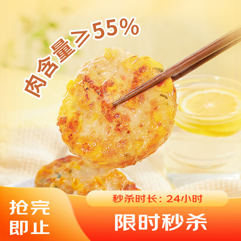 广州酒家玉米猪肉饼240g*2袋 儿童早餐汉堡馅饼煎饼 速食半成品