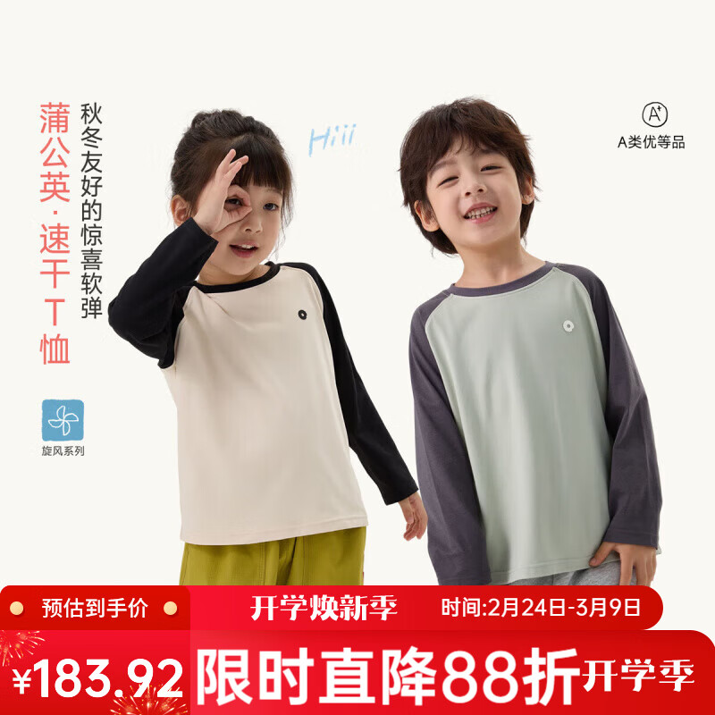 Q21蒲公英排汗速干亲子T恤男女童透气长袖秋季新款童装轻薄上衣 金瓜群青 150