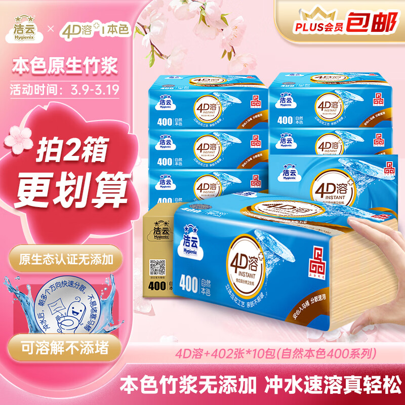 ��������ֽ ��ɫֽ4D��+402��(3��)*10�� ������װ ���ܲ�ֽ��ֽ��ֽ 37.51Ԫ