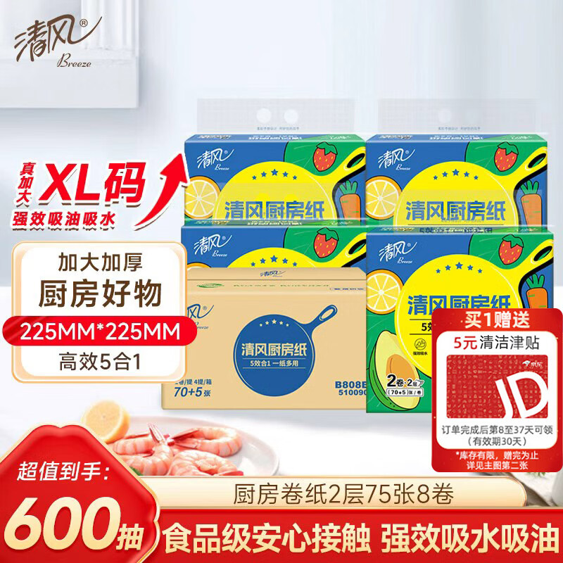 ��������ֽ2��75��*8�� ��ʳƷ�Ӵ��� ������ˮ һ��������Ĩ������ 14.88Ԫ